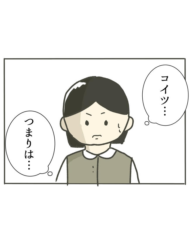時短勤務ハラスメント／こっしー