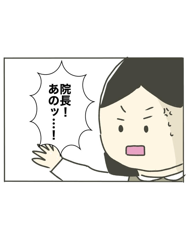 時短勤務ハラスメント／こっしー