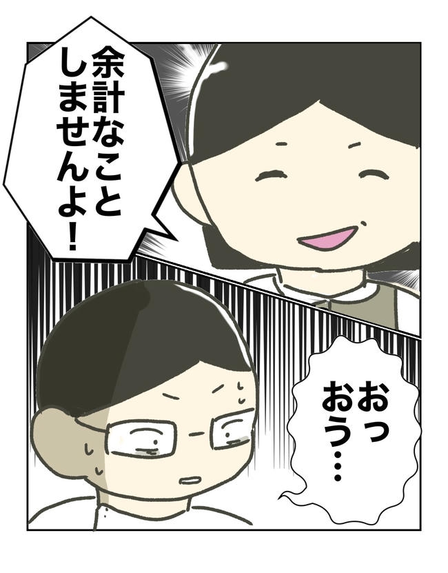 時短勤務ハラスメント／こっしー