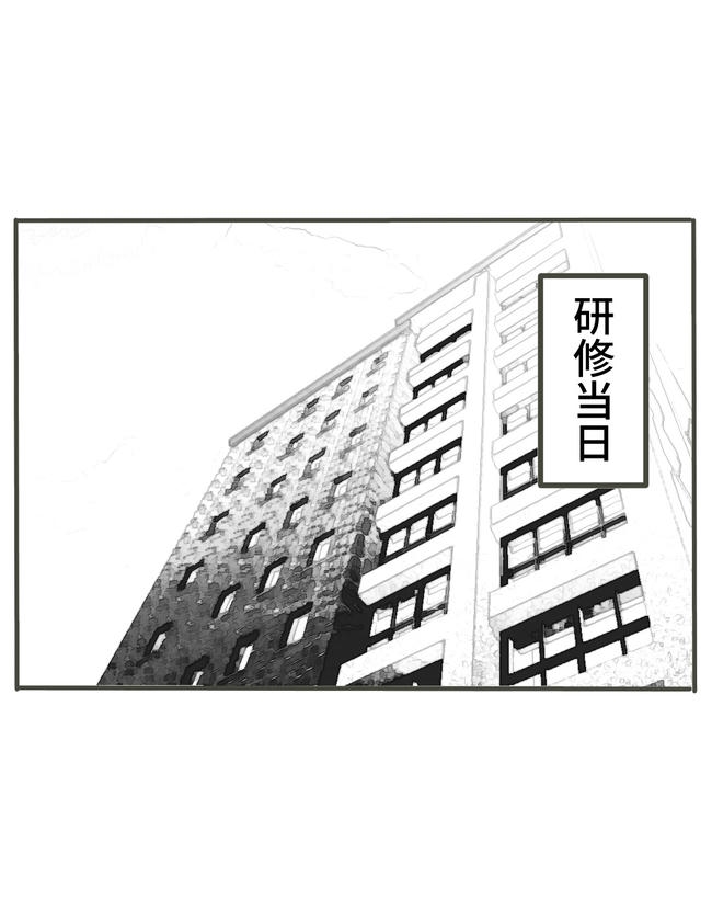 時短勤務ハラスメント/こっしー