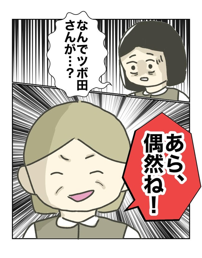 時短勤務ハラスメント/こっしー