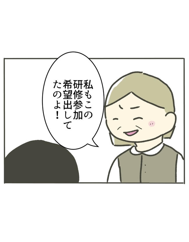 時短勤務ハラスメント/こっしー