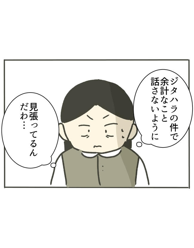 時短勤務ハラスメント/こっしー