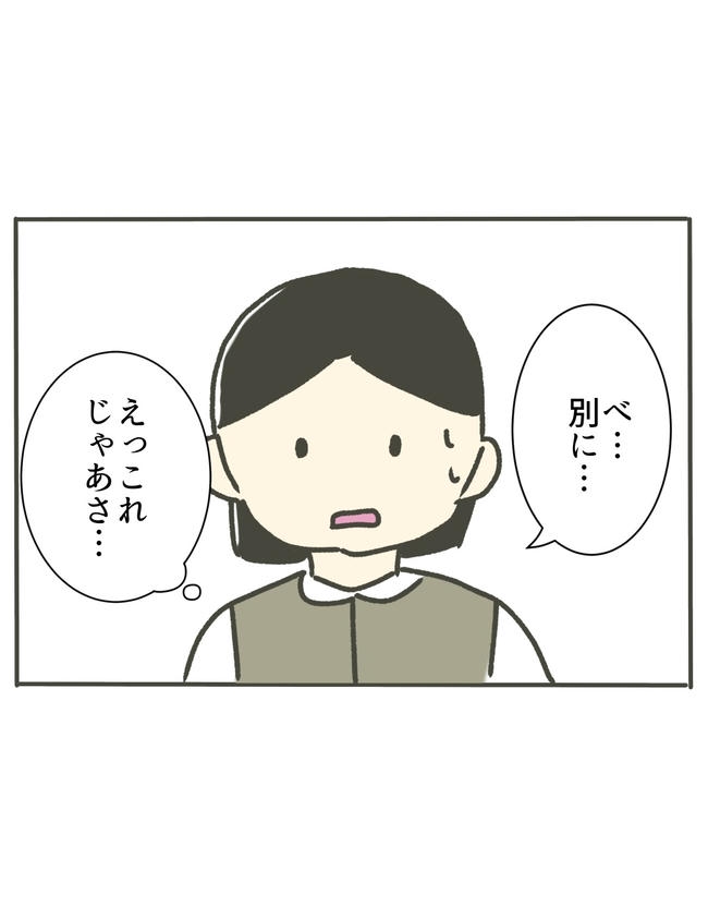 時短勤務ハラスメント/こっしー