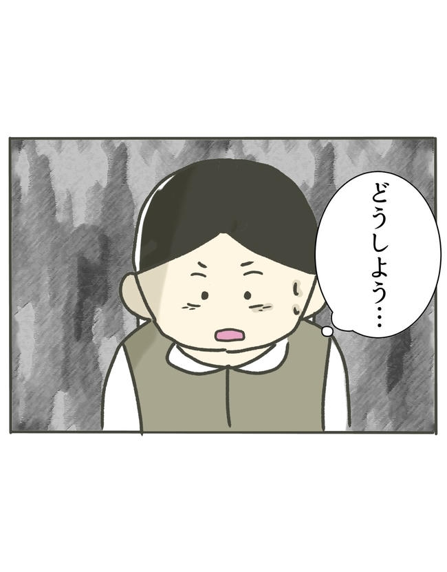 時短勤務ハラスメント／こっしー