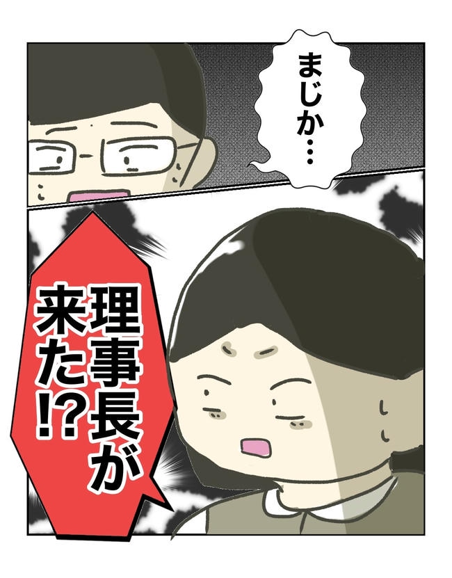 時短勤務ハラスメント／こっしー
