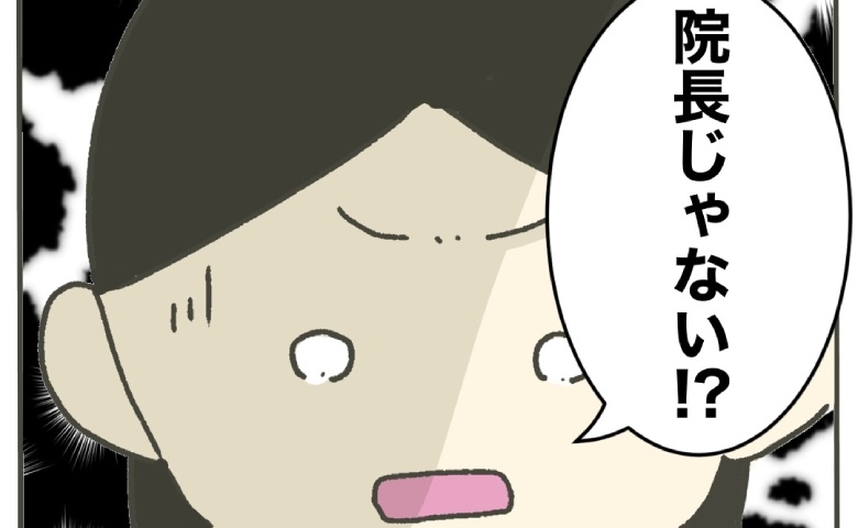 不正を発見したママ「院長もグルかも？一体誰に言おう」決心したその相手とは！？ #時短勤務ハラスメント 15