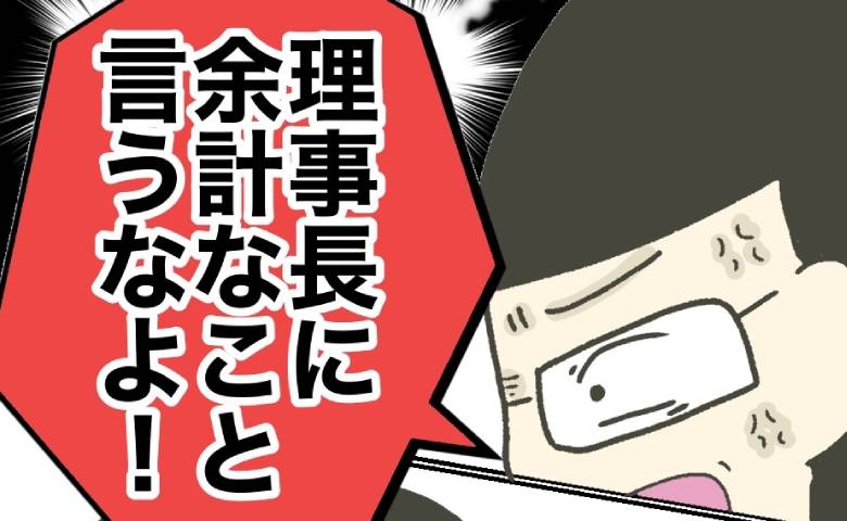 「余計なこと言うなよ！」時短ママに嫌がらせする院長、研修参加を認めるものの命令してきて #時短勤務ハラスメント 21