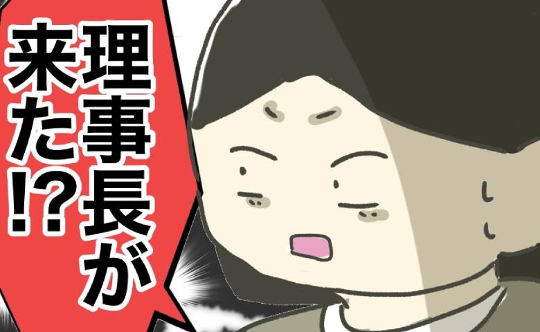 時短ママ、張本人の前で「私、ハラスメントされてます！」理事長に涙の訴え #時短勤務ハラスメント 23