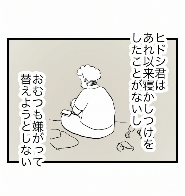 瞬間湯沸かし器夫／ますまゆ