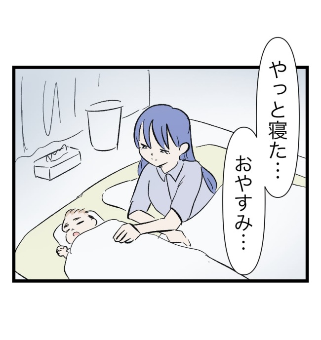 瞬間湯沸かし器夫／ますまゆ