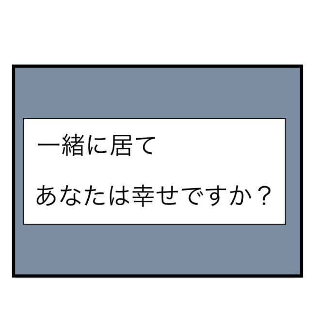 瞬間湯沸かし器夫／ますまゆ