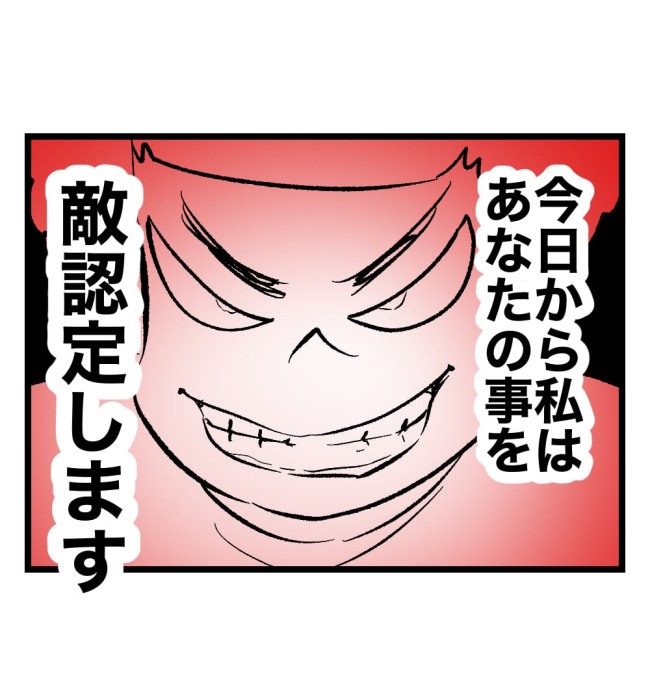 瞬間湯沸かし器夫／ますまゆ