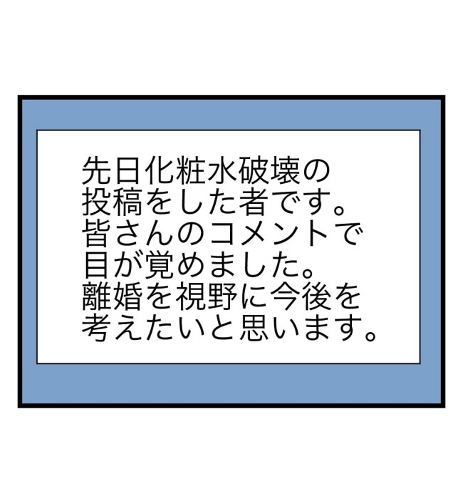 瞬間湯沸かし器夫／ますまゆ