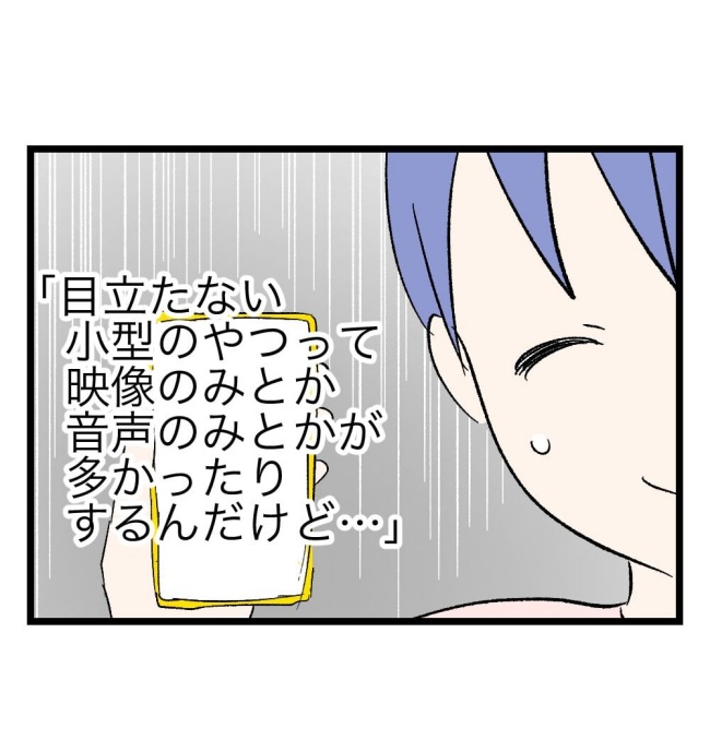 瞬間湯沸かし器夫／ますまゆ