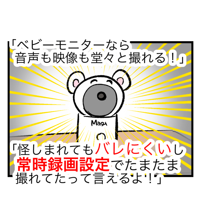 瞬間湯沸かし器夫／ますまゆ