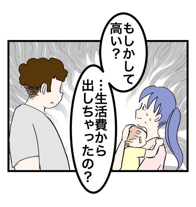 瞬間湯沸かし器夫／ますまゆ