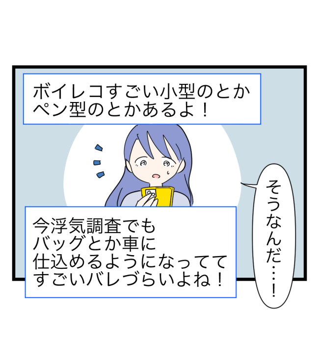 瞬間湯沸かし器夫／ますまゆ