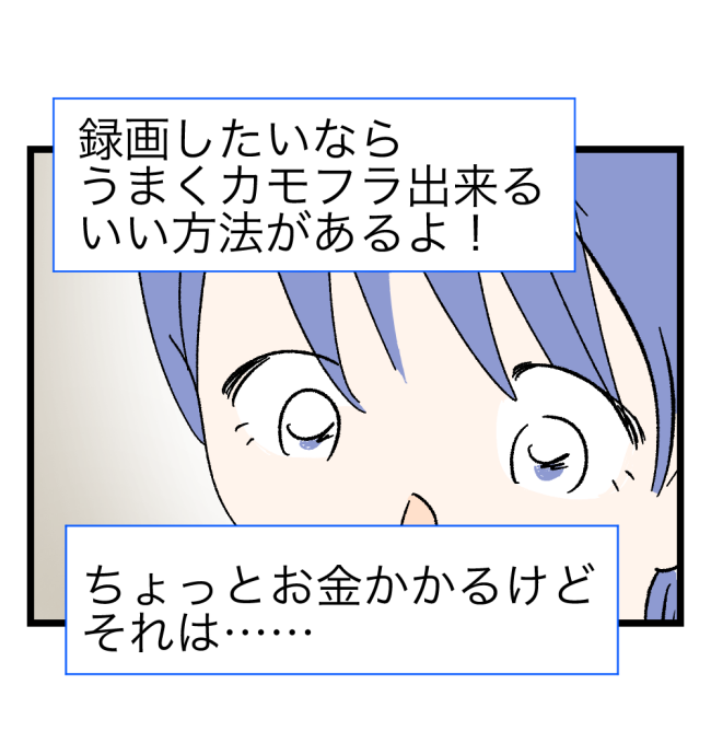 瞬間湯沸かし器夫／ますまゆ