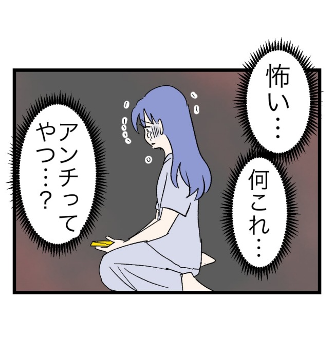 瞬間湯沸かし器夫／ますまゆ