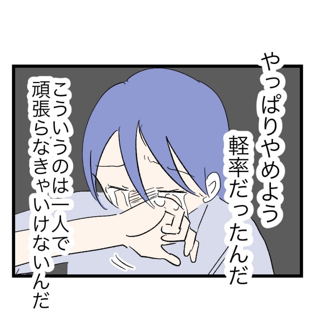 瞬間湯沸かし器夫／ますまゆ