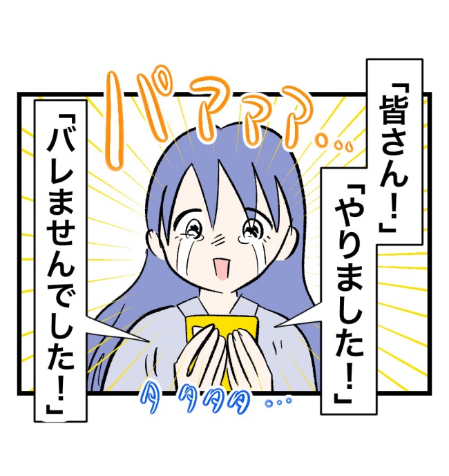 瞬間湯沸かし器夫／ますまゆ