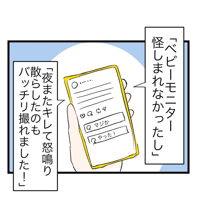 瞬間湯沸かし器夫／ますまゆ