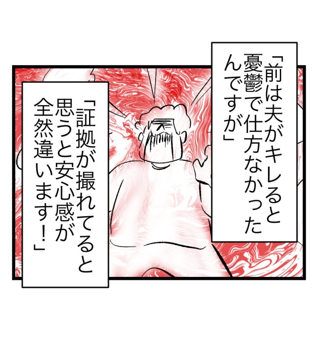 瞬間湯沸かし器夫／ますまゆ