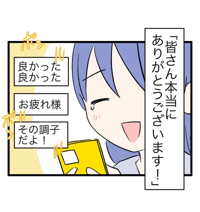瞬間湯沸かし器夫／ますまゆ