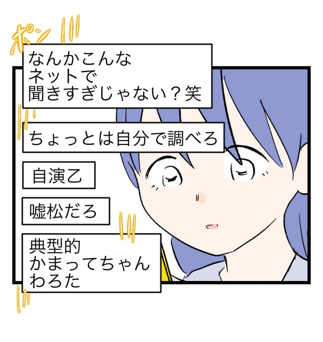 瞬間湯沸かし器夫／ますまゆ