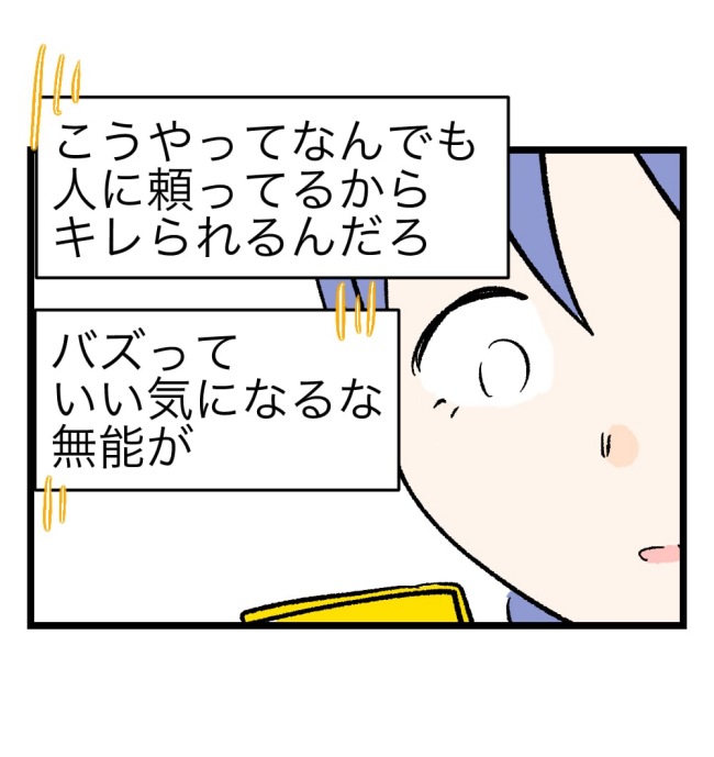 瞬間湯沸かし器夫／ますまゆ