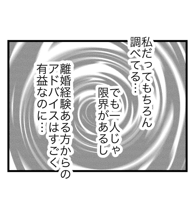 瞬間湯沸かし器夫／ますまゆ