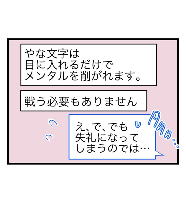 瞬間湯沸かし器夫／ますまゆ