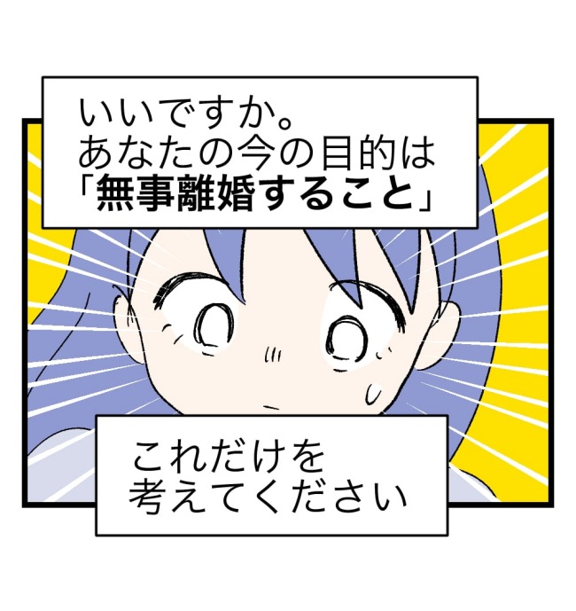 瞬間湯沸かし器夫／ますまゆ