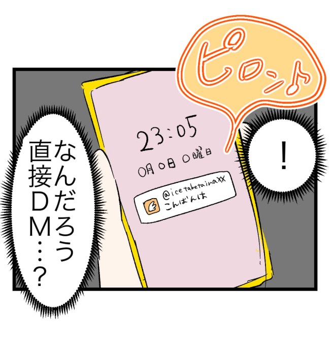瞬間湯沸かし器夫／ますまゆ