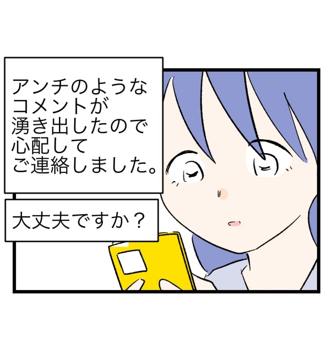 瞬間湯沸かし器夫／ますまゆ