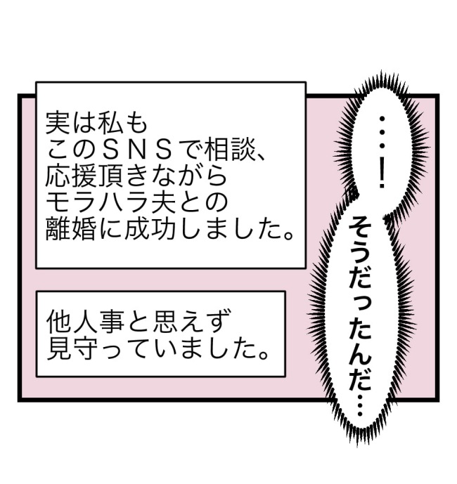 瞬間湯沸かし器夫／ますまゆ
