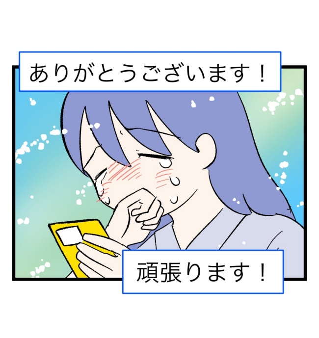 瞬間湯沸かし器夫／ますまゆ