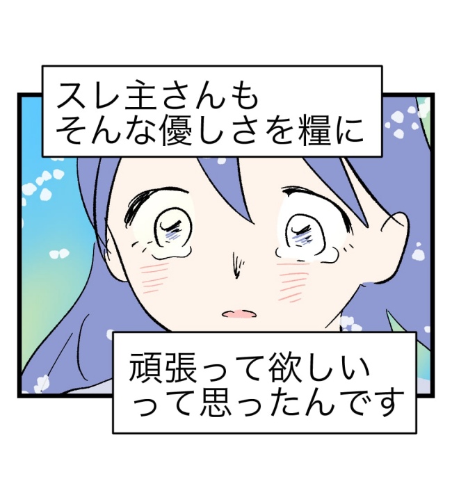 瞬間湯沸かし器夫／ますまゆ