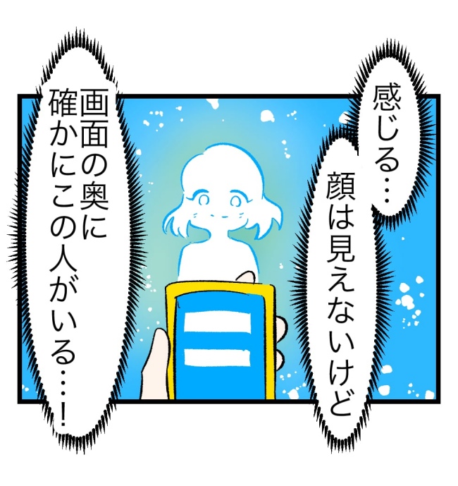 瞬間湯沸かし器夫／ますまゆ