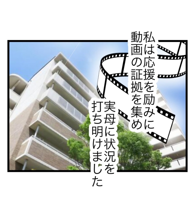 瞬間湯沸かし器夫／ますまゆ