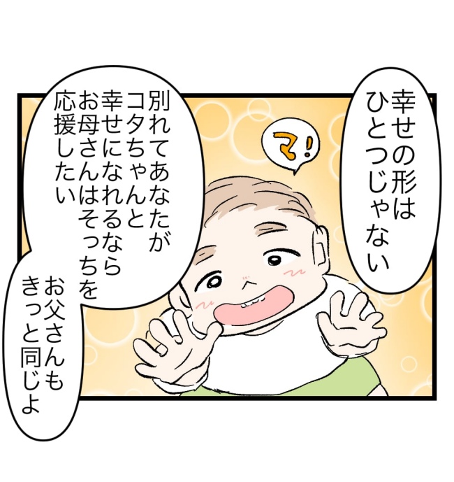 瞬間湯沸かし器夫／ますまゆ