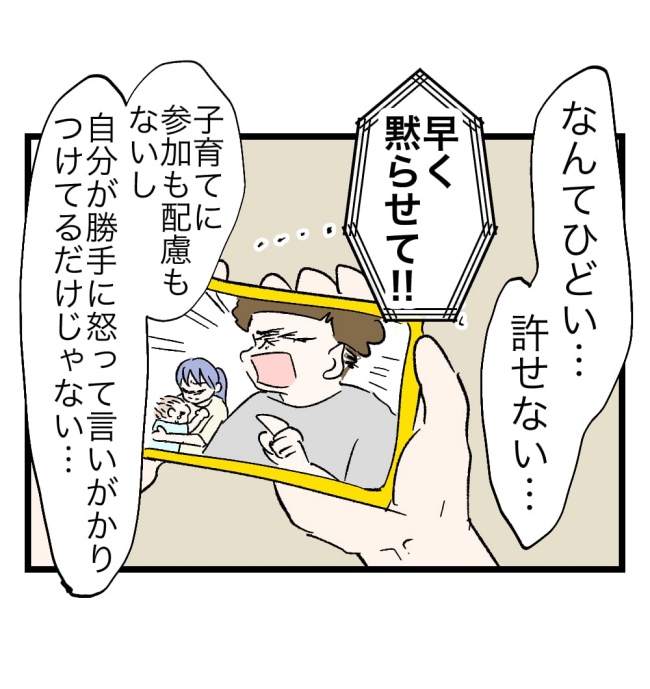 瞬間湯沸かし器夫／ますまゆ