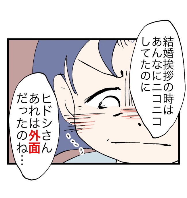 瞬間湯沸かし器夫／ますまゆ