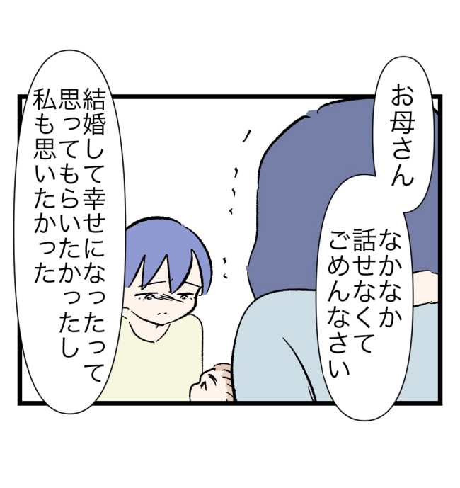 瞬間湯沸かし器夫／ますまゆ