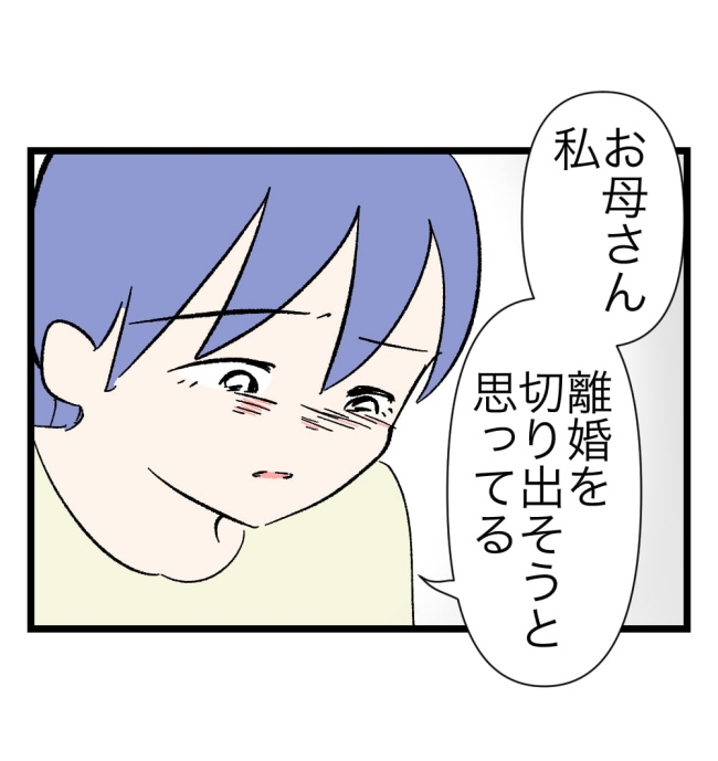 瞬間湯沸かし器夫／ますまゆ