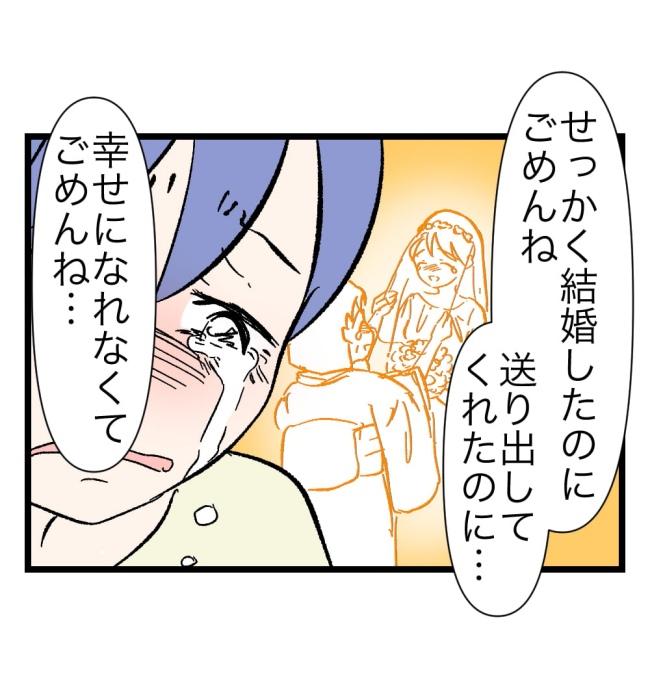 瞬間湯沸かし器夫／ますまゆ