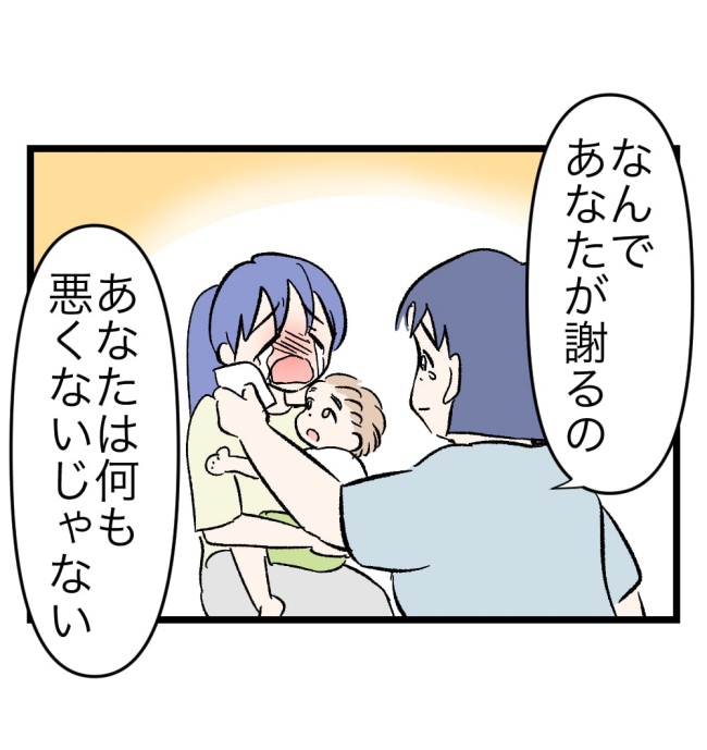 瞬間湯沸かし器夫／ますまゆ