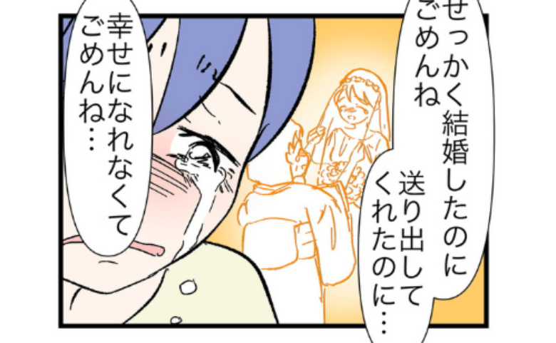 「幸せになれなくてごめん」モラハラ夫の証拠動画を手に実家へ⇒母から返ってきた意外な言葉は… #瞬間湯沸かし器夫 16