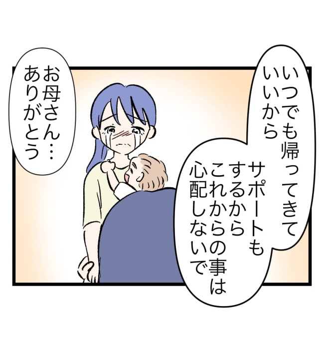 瞬間湯沸かし器夫／ますまゆ